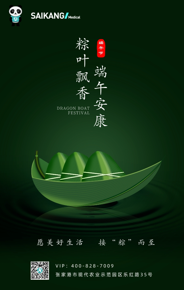 浓情端午，粽情粽意 |J9九游会老哥俱乐部祝您端午安康！