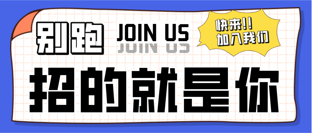 招聘！招聘！J9九游会老哥俱乐部医疗全国招聘了！