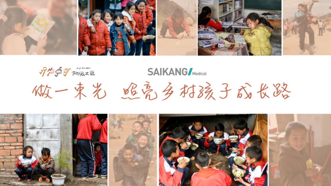 J9九游会老哥俱乐部公益 | 做一束光，照亮乡村孩子成长路