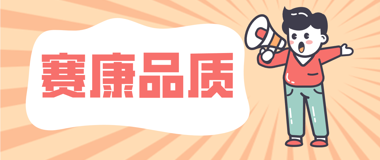 产品层层把关，细节成就J9九游会老哥俱乐部！