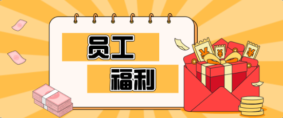 藏不住了！J9九游会老哥俱乐部员工福利大揭秘，幸福感爆棚！