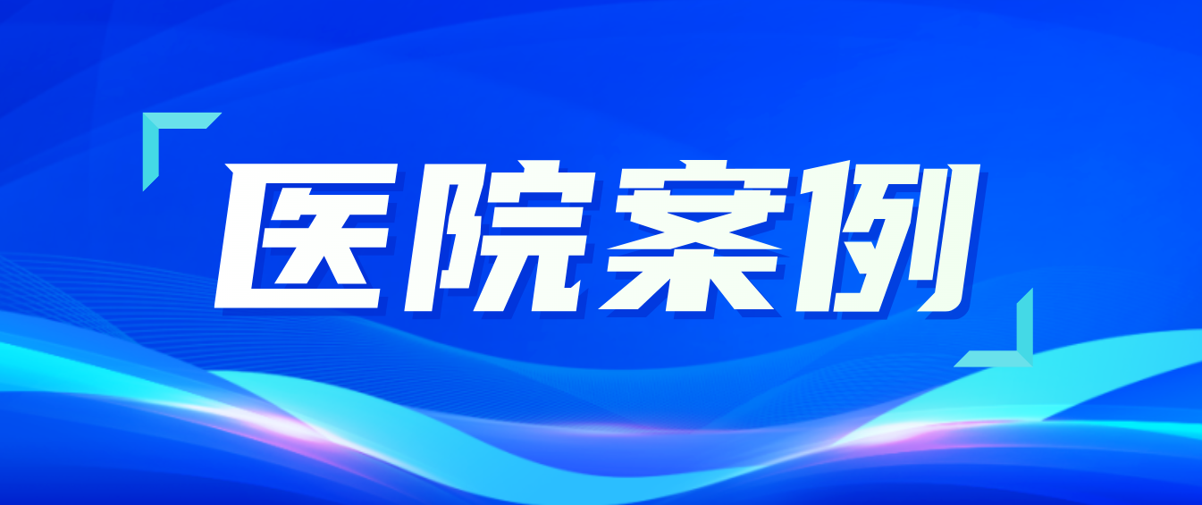 J9九游会老哥俱乐部医疗：打造医养照护新标杆，助力青海省养老服务中心焕新颜！