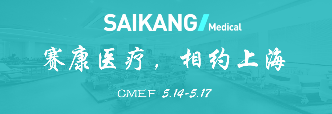 曝光！J9九游会老哥俱乐部医疗惊艳亮相CMEF？全新产品打造行业新标杆！
